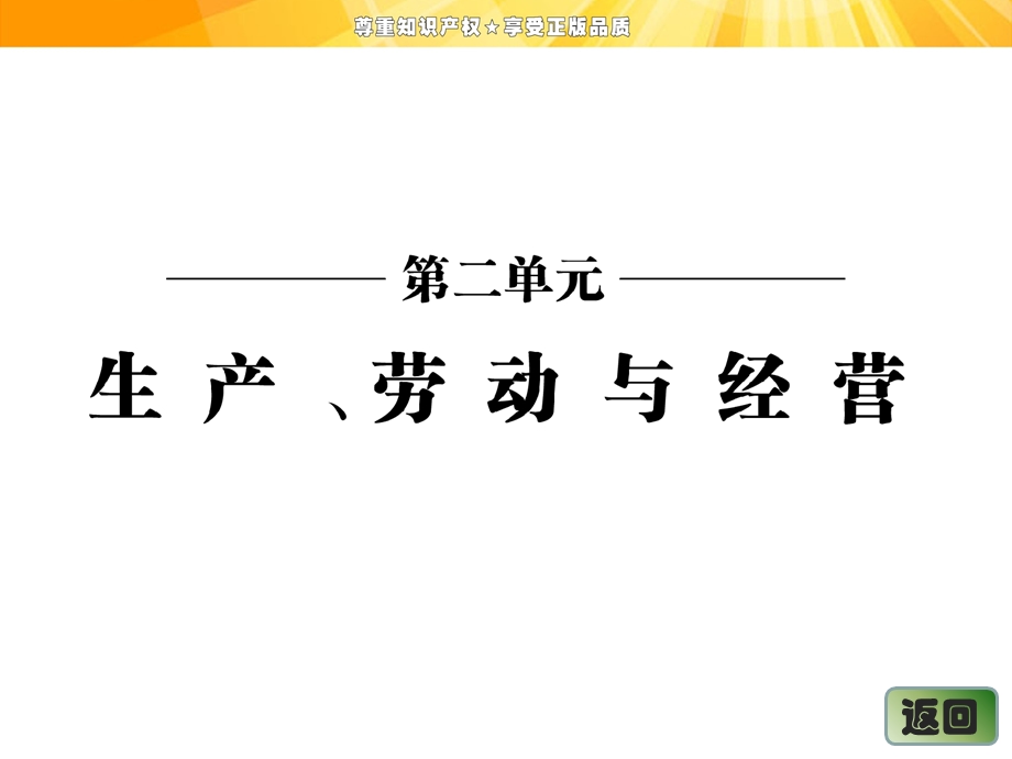 股票债劵和保险.ppt_第2页