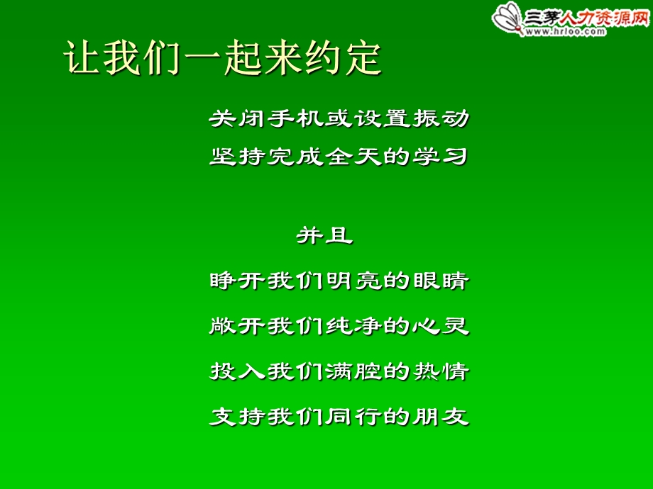 管理执行力提升培训.ppt_第2页