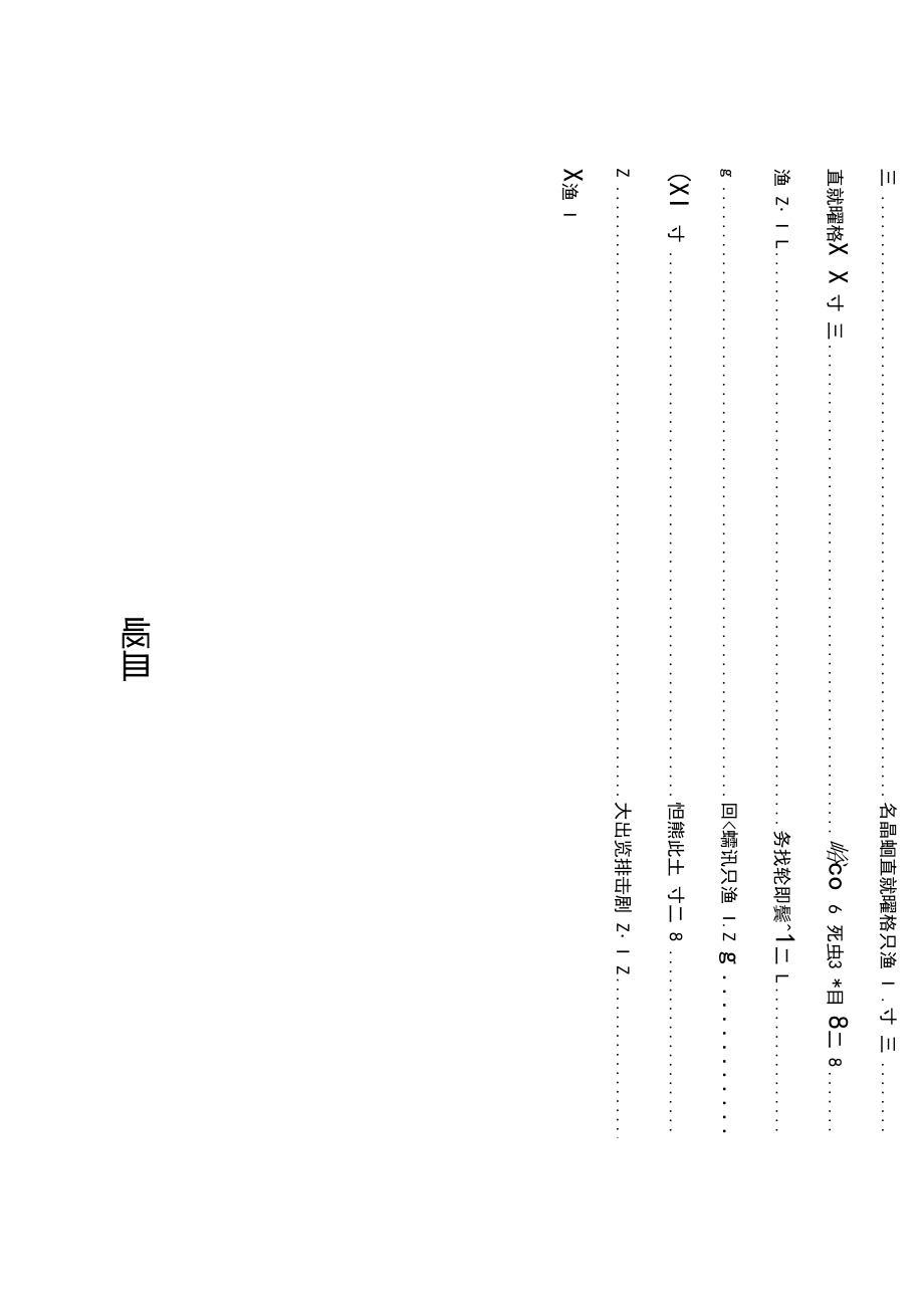 合同管理系统建设方案详细.docx_第2页