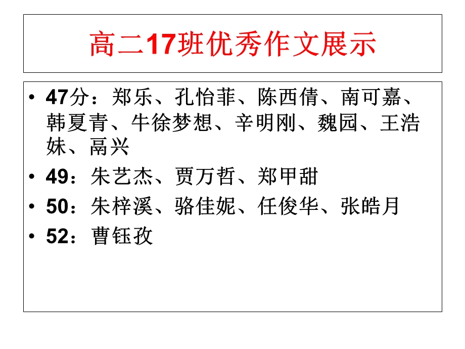 高二材料作文训练二2018‘坐霸’.ppt_第3页