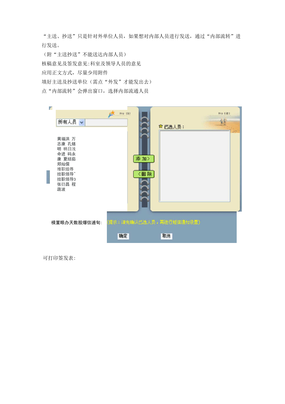 发文处理操作手册.docx_第2页