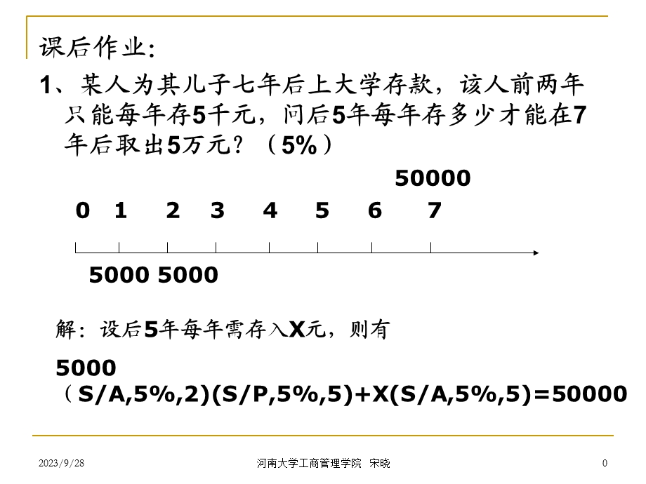 财务估价风险部分.ppt_第1页