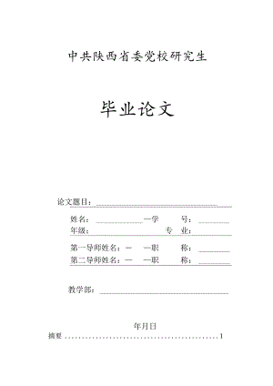 财务管理资料2023年整理-房产税政策及其对居民购房意愿的影响.docx