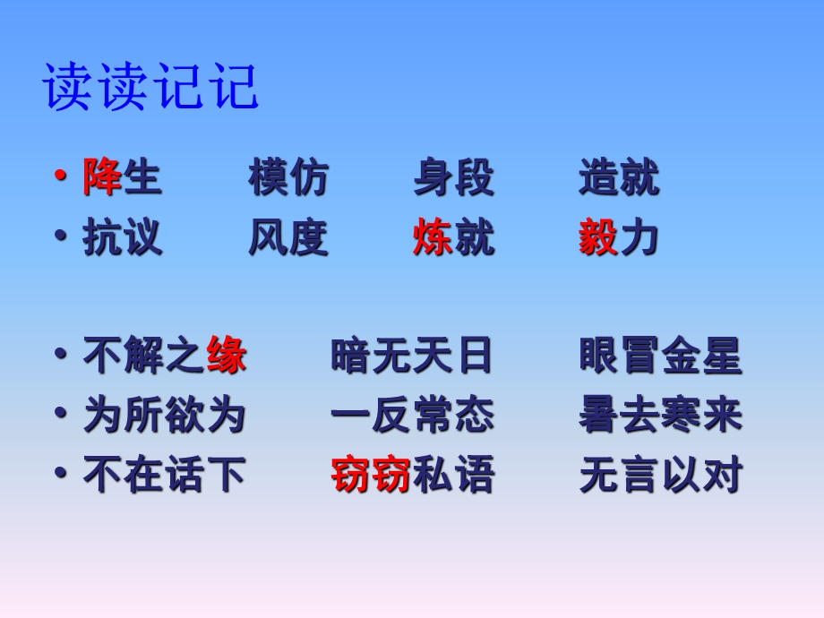 《我的舞台》课件PPT.ppt_第3页