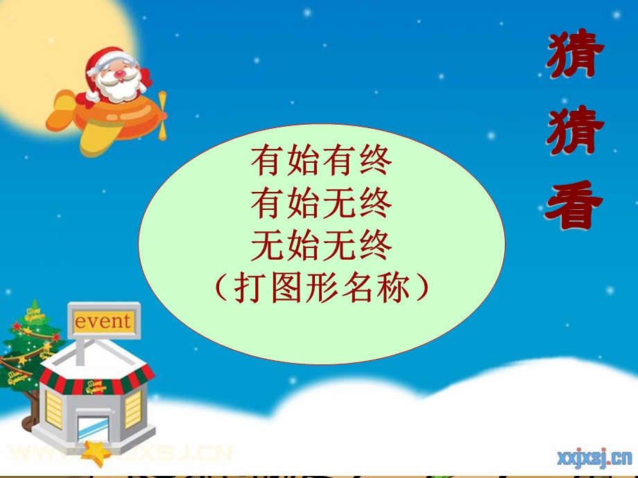 一《角的度量》PPT课件.ppt_第1页