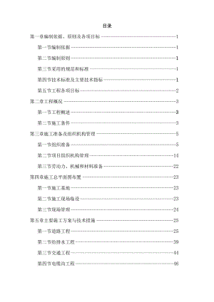 市政路网项目施工组织设计.docx