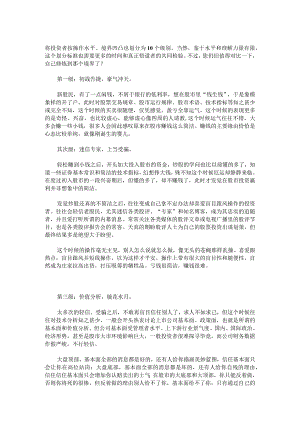 股民操作水平的级别划分.docx