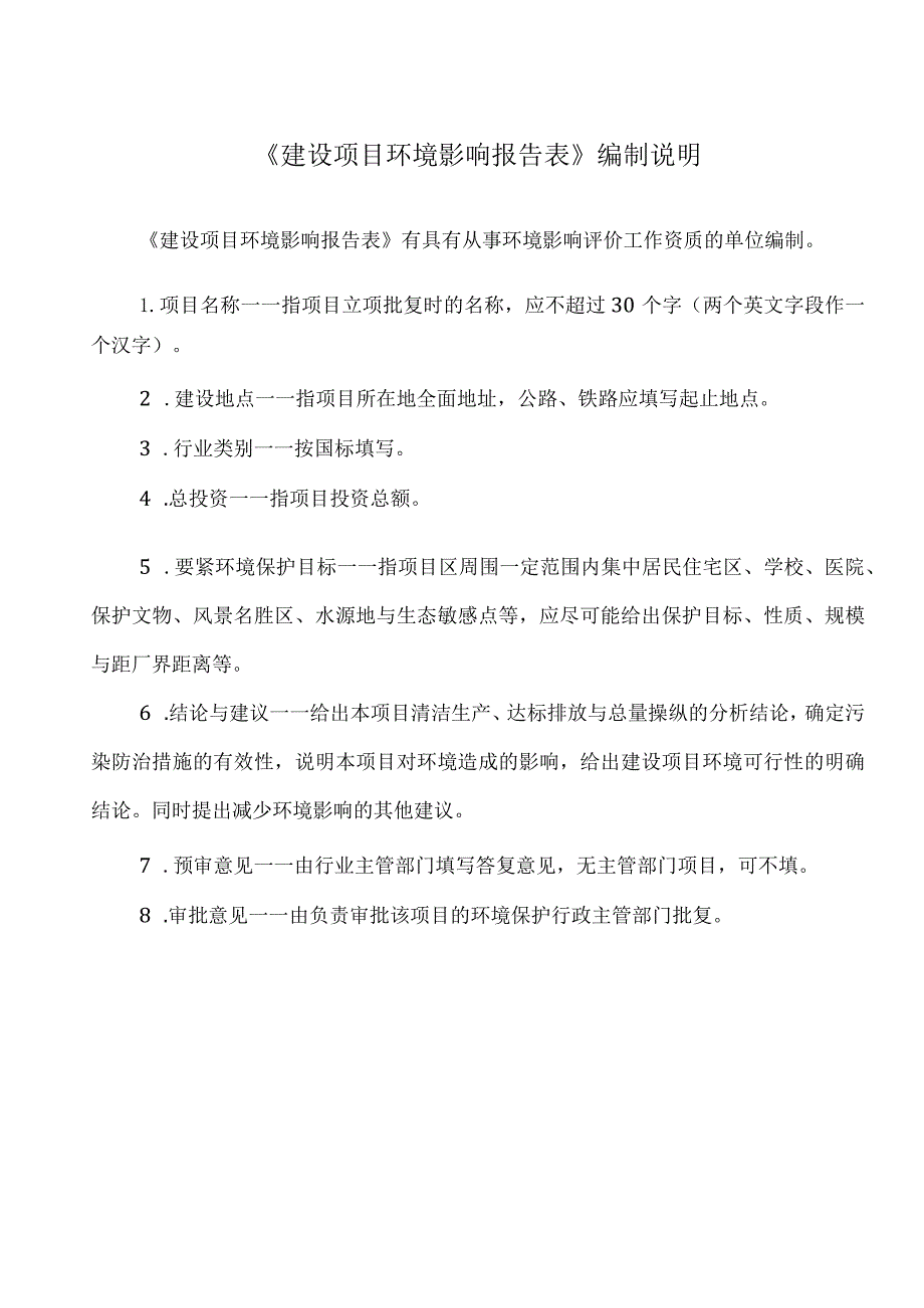 山东滨州三力机械制造生产铸造件锻造件五金制品及其它.docx_第2页