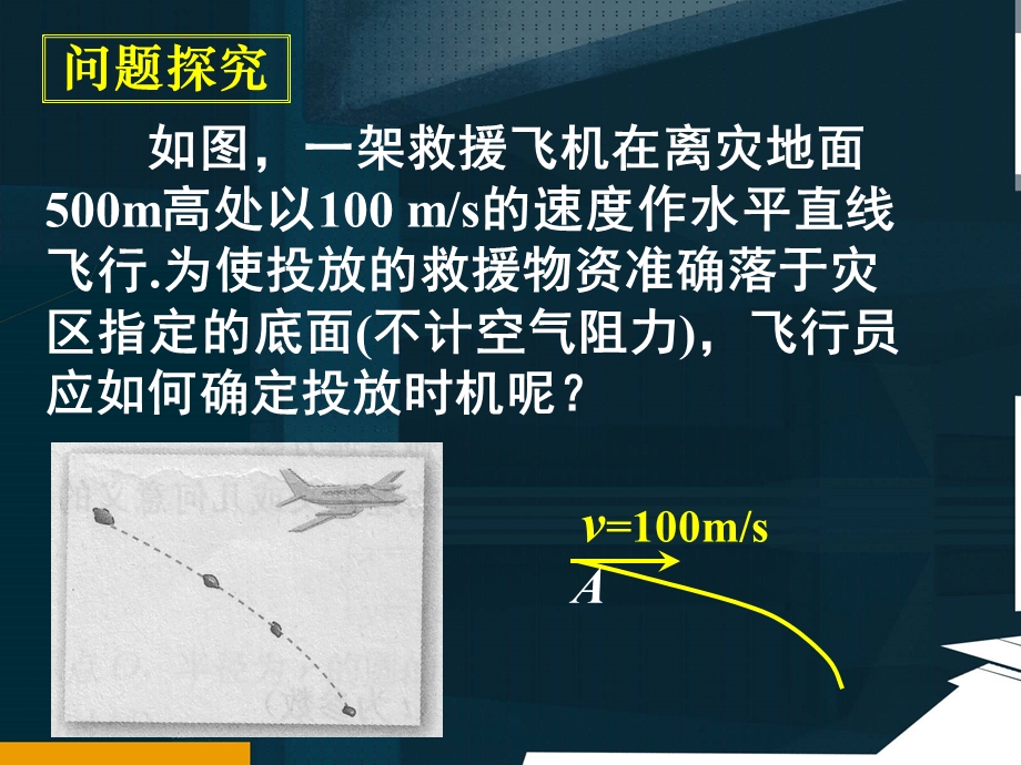 一、曲线的参数方程.ppt_第2页