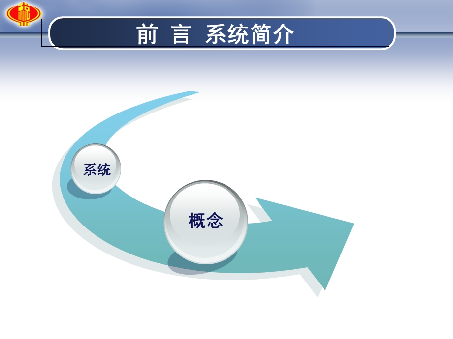 会计做账0网上抄报税和网上申报的流程培.ppt_第3页