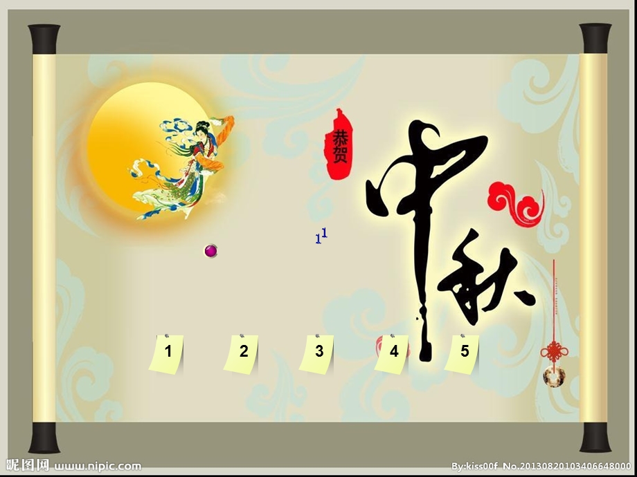 击鼓传花猜灯谜(中秋).ppt_第2页