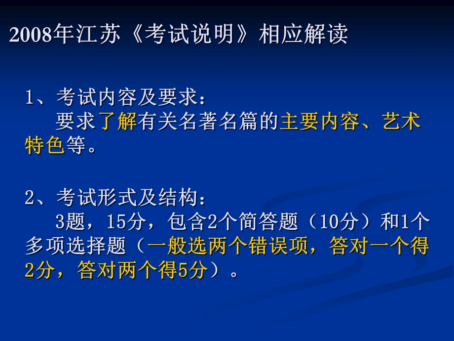 名著名篇阅读复习《边城》.ppt_第3页