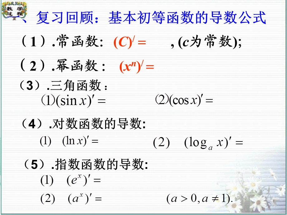 函数的单调性与导数(IV).ppt_第2页