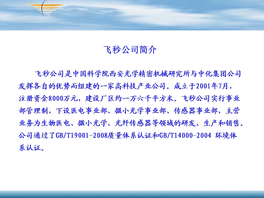 医用内窥镜详细介绍.ppt_第3页