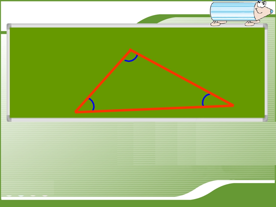 四年级数学课件-三角形内角和.ppt_第1页