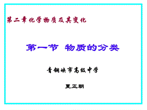 化学物质及其变化 .ppt