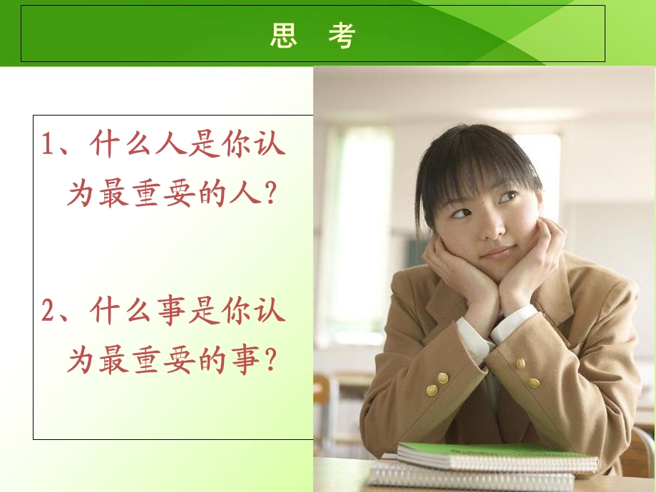 加气站礼仪培训.ppt_第2页