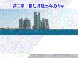 单向、双向板配筋全图.ppt