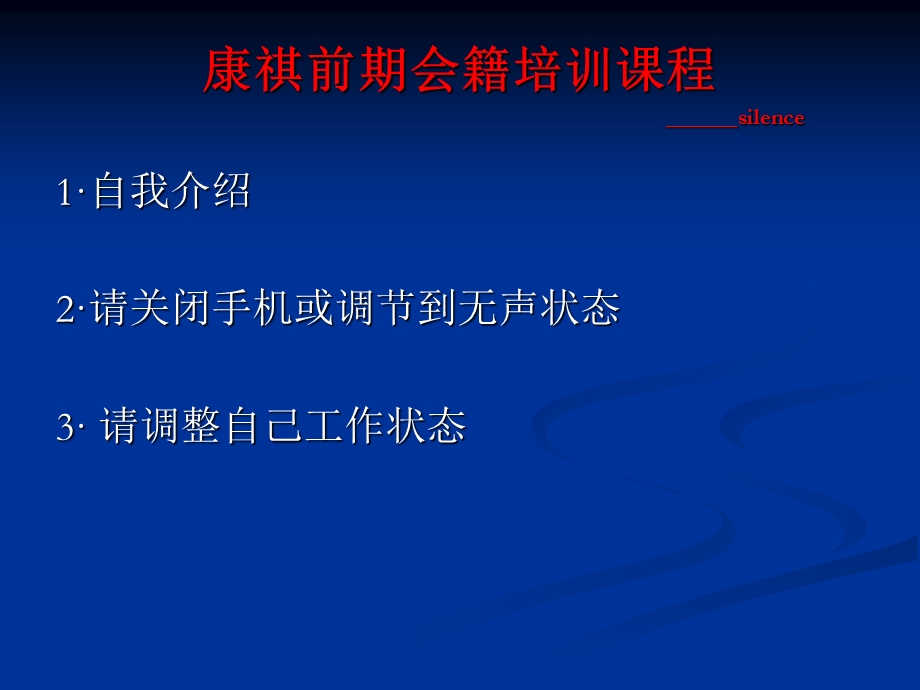 会籍顾问培训资料.ppt_第2页