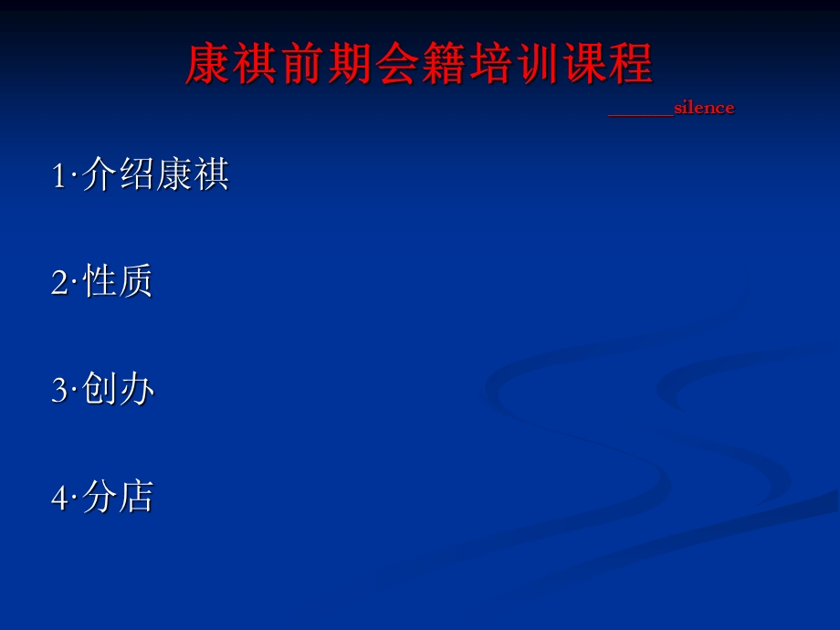 会籍顾问培训资料.ppt_第3页