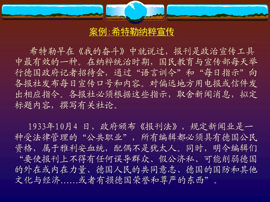 媒介强效果经典个案.ppt_第2页