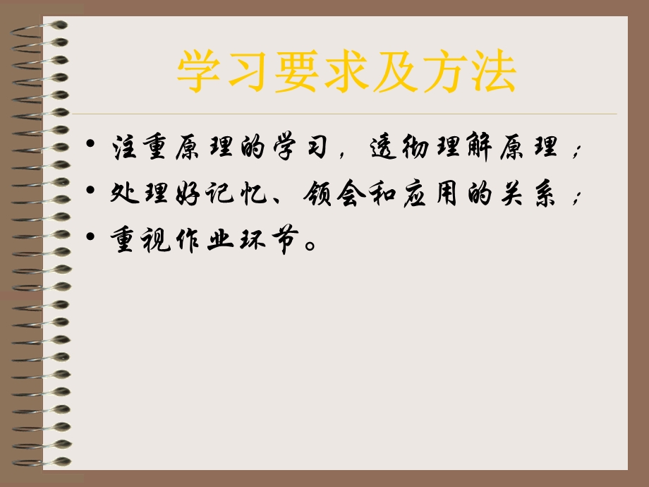 会计学第一章会计学概述.ppt_第3页