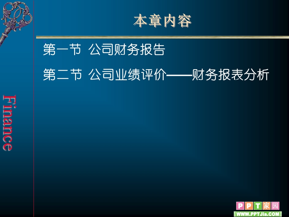 光明、伊利偿债能力分析.ppt_第2页