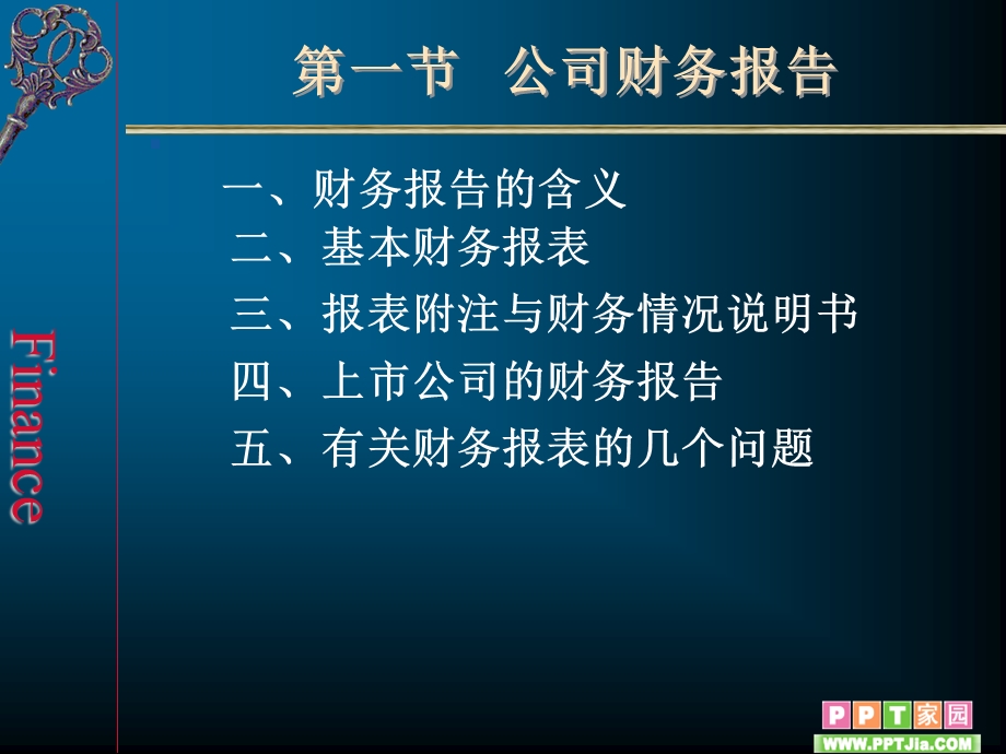 光明、伊利偿债能力分析.ppt_第3页