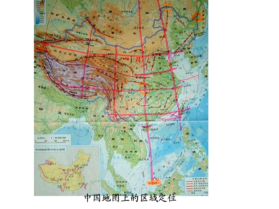 区域地理地图记忆方法.ppt_第2页