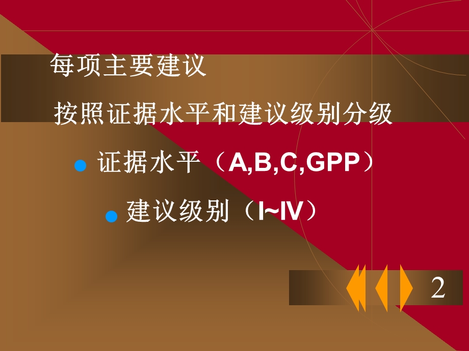 加坡肾炎诊治指南.ppt_第3页