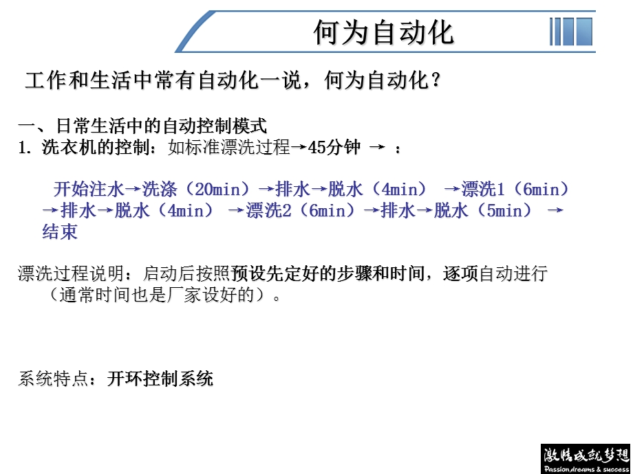 啤酒厂自动化检测仪表.ppt_第2页