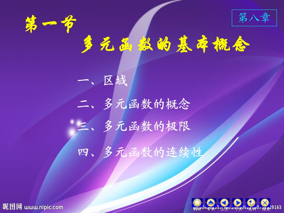 函数的无穷级数原理.ppt_第2页