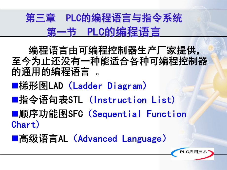 基本指令及练习.ppt_第2页