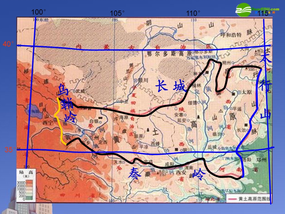 区域地理黄土高原.ppt_第3页