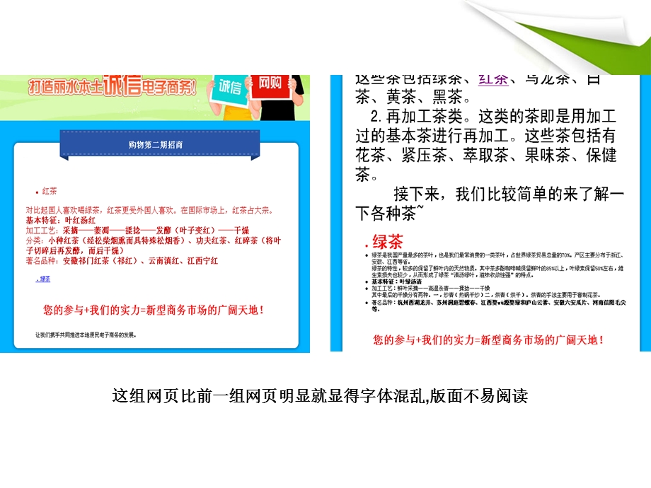 学习使用CSS样式表.ppt_第3页