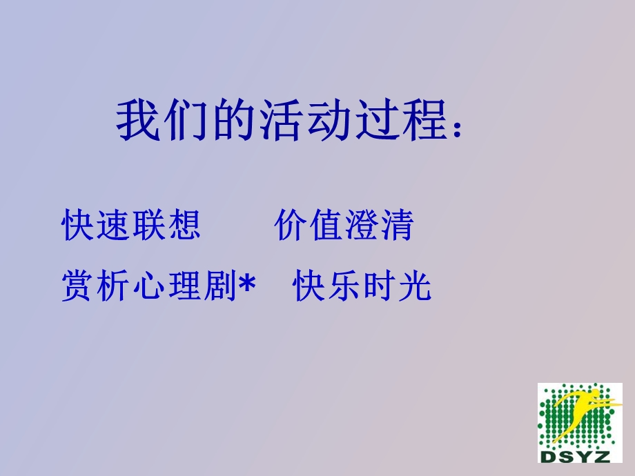 善用语言沟通.ppt_第2页