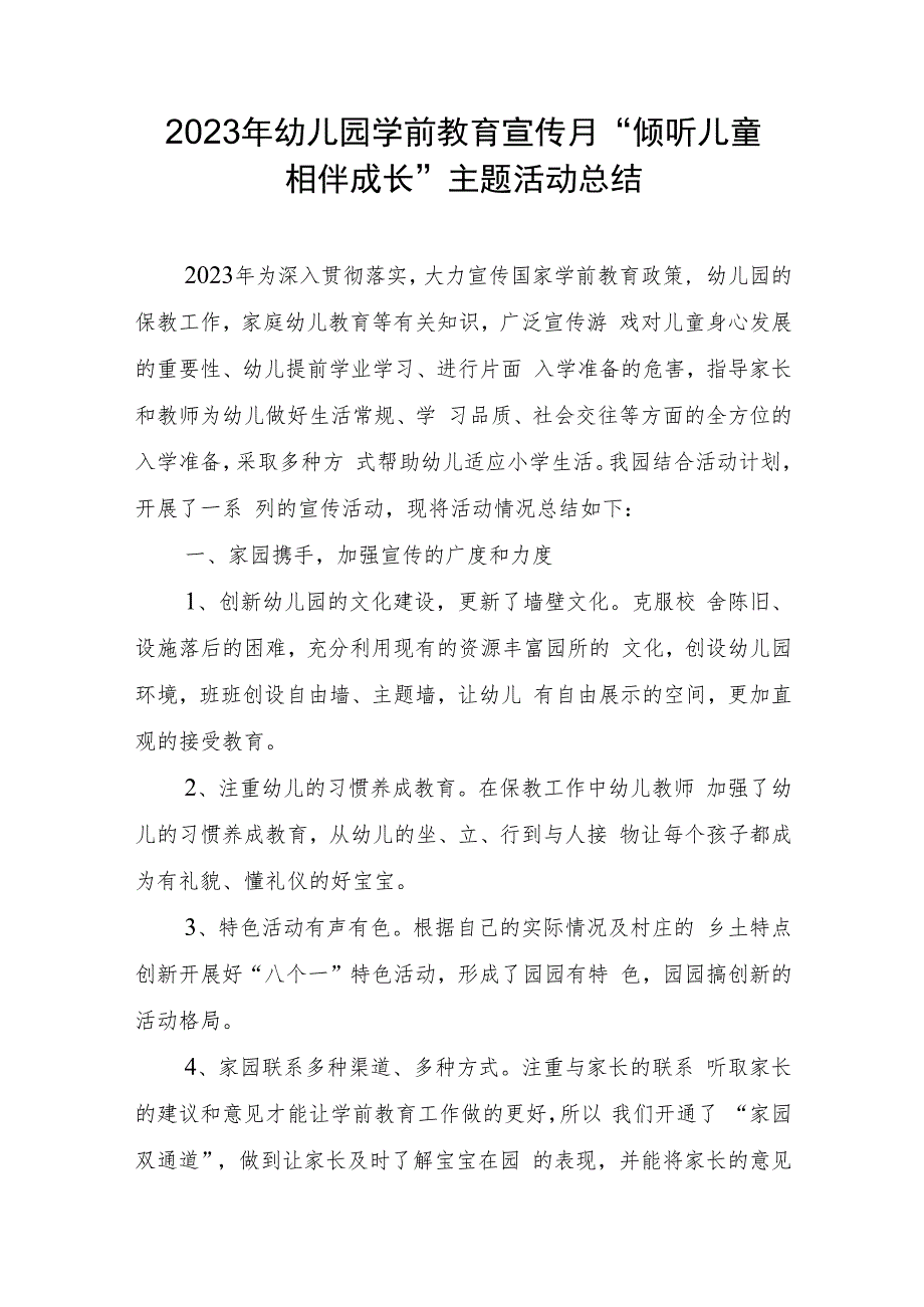 2023年幼儿园学前教育宣传月“倾听儿童相伴成长”主题活动总结.docx_第1页