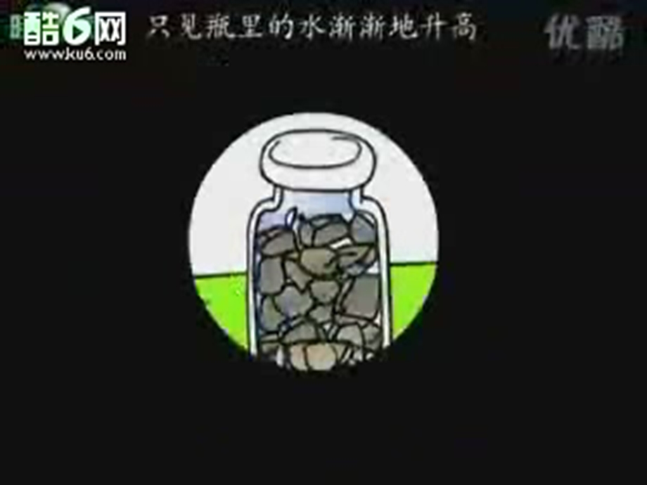 体积与容积ppt课件.ppt_第3页