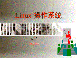 学习情境6-Linux的服务与进程.ppt