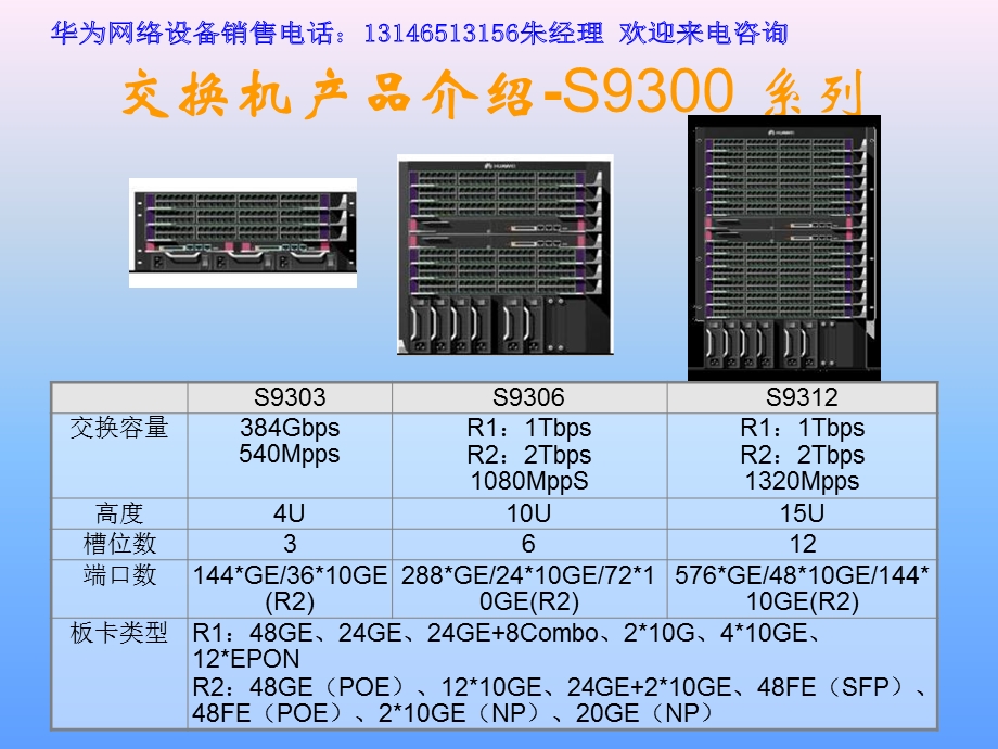 华为交换机介绍.ppt_第2页