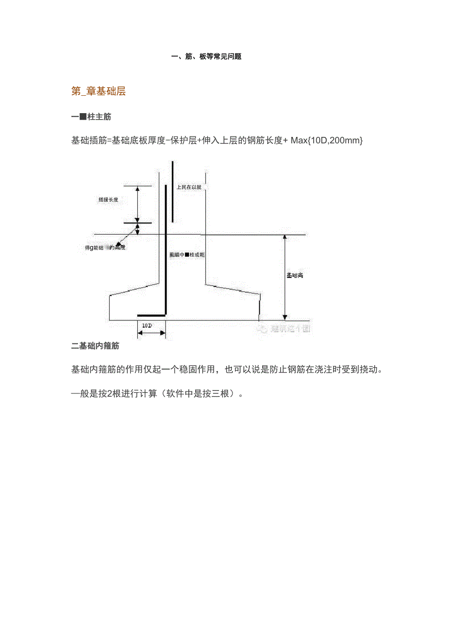 工程造价数据,超全.docx_第1页