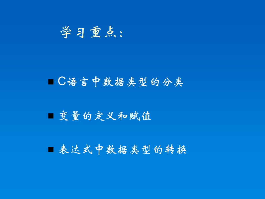 基本数据类型(中兴).ppt_第3页