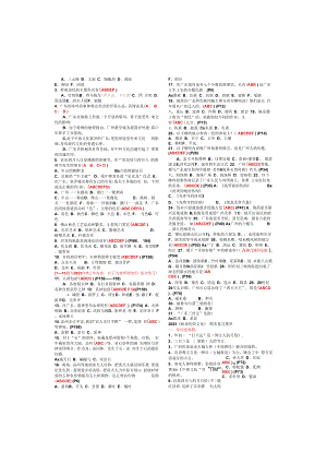 2023年电大《岭南民间文化(公)》期末复习试题(形考册).docx