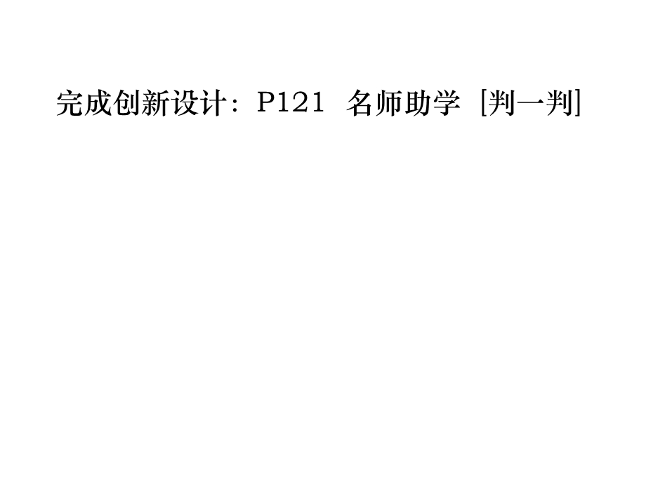 基因突变及其他变异(复习课件).ppt_第2页