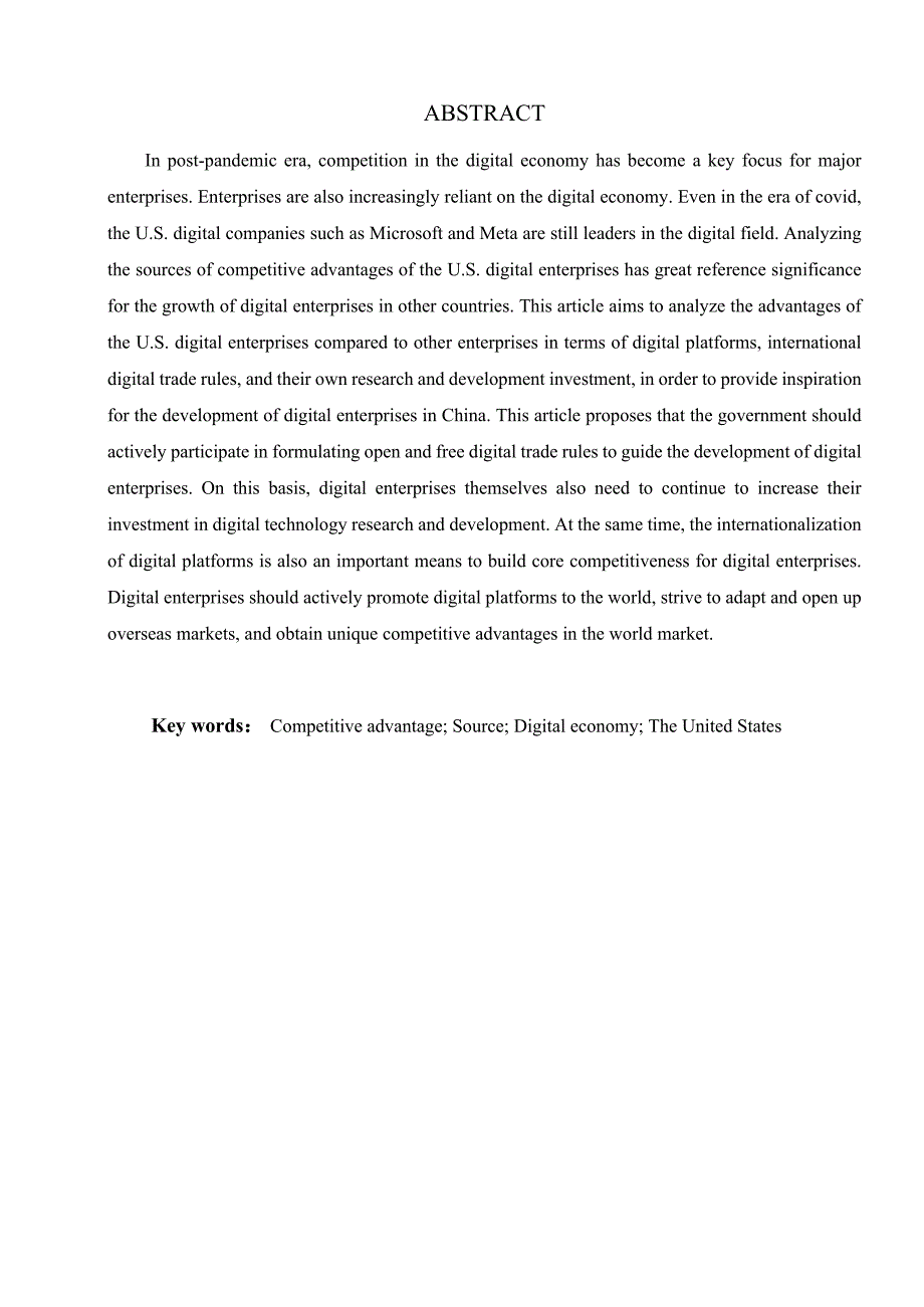 南通大学毕业设计论文题目美国数字经济全球竞争优势的企业来源与借鉴.docx_第3页