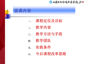 型纺织材料及应用品说.ppt