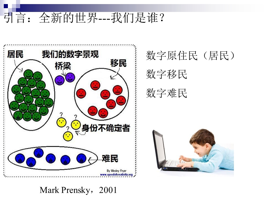 互联网时代的食品安全问题.ppt_第2页