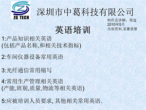 光纤通信无源器件简要培训资料A.ppt