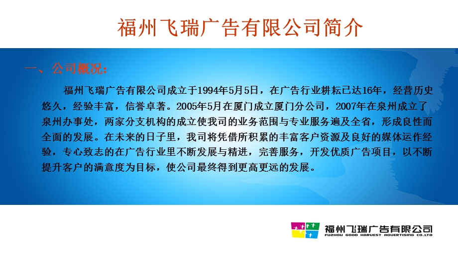 加油站户外媒体价值分析.ppt_第2页