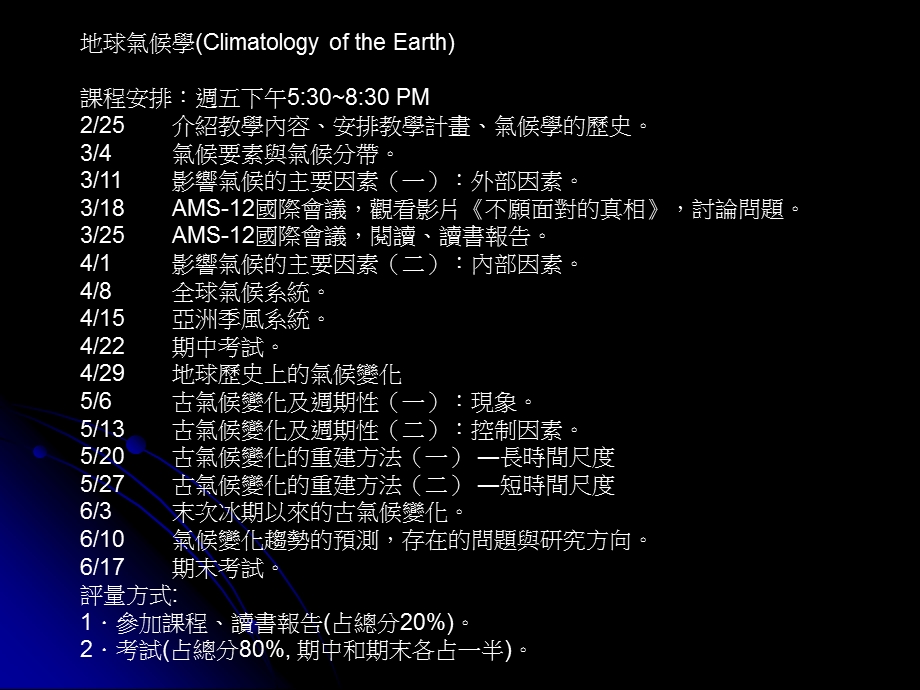 几个问题的思考.ppt_第2页